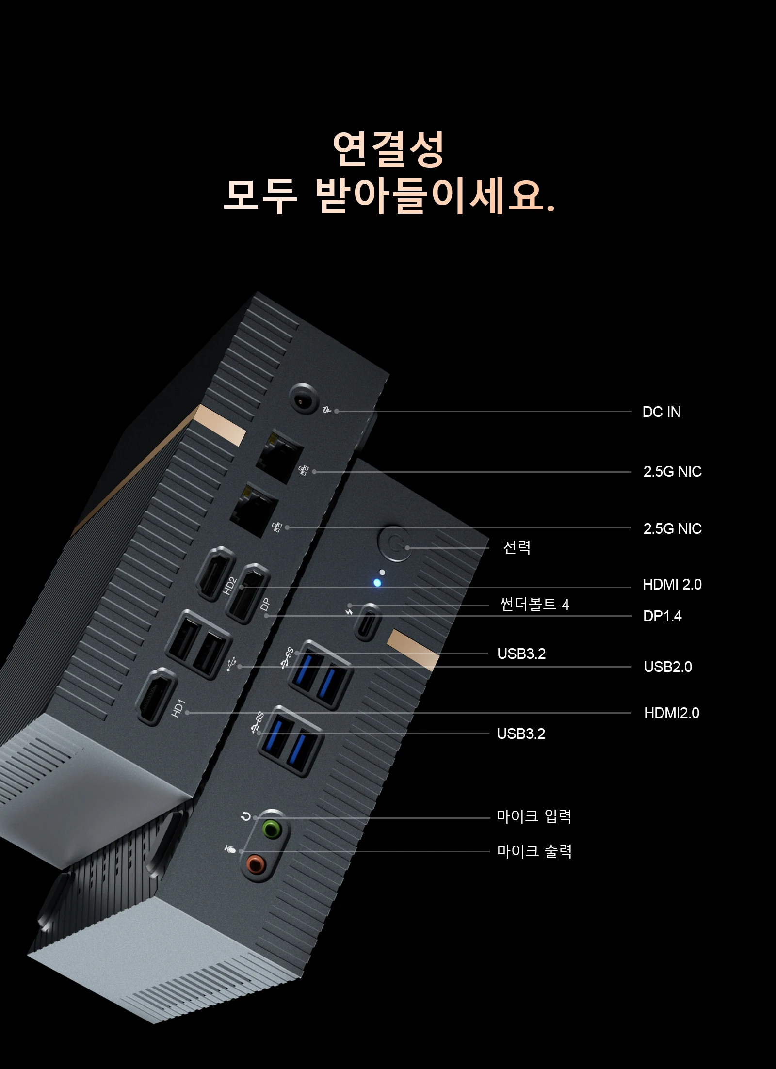 Chatreey IT12 미니 PC는 전면에 USB 3.2 포트 4개, 썬더볼트 4 포트 1개, 후면에 USB 2.0 포트 2개, HDMI 포트 2개, 2.5G 네트워크 포트 2개, 그리고 DP 포트 1개를 갖추어 다양한 인터페이스 요구 사항을 충족합니다.