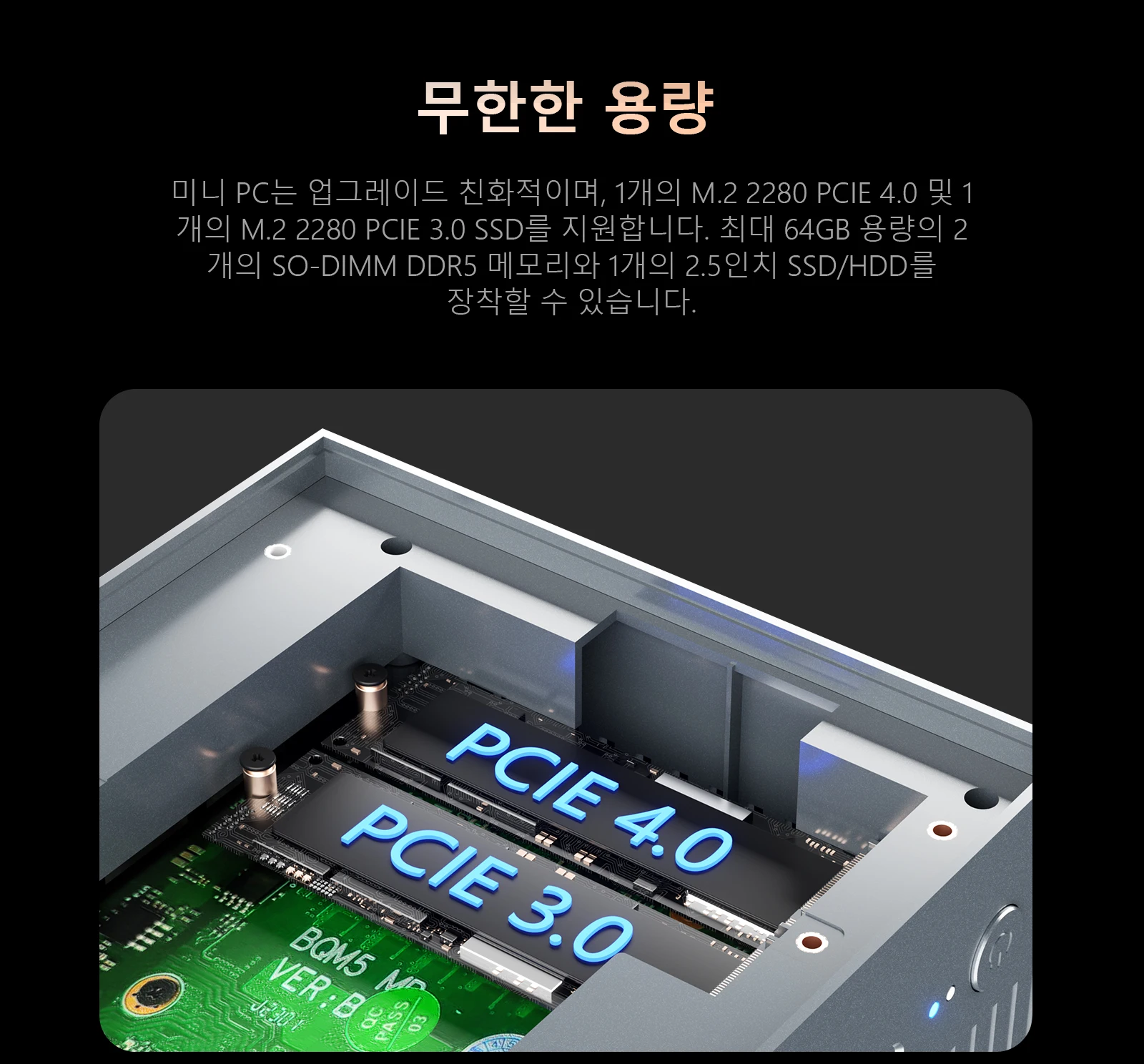 Chatreey IT12 미니 PC는 PCIE3.0 및 PCIE4.0을 지원하는 두 개의 하드 드라이브 인터페이스와 2.5인치 기계식 하드 드라이브 인터페이스를 갖추고 있습니다. 또한 DDR5 메모리를 지원하는 두 개의 메모리 슬롯을 제공하여 대용량 저장 요구 사항을 충족합니다.