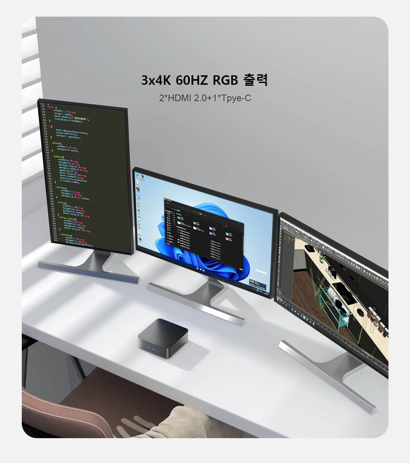  Chatreey T9 미니 PC는 2개의 HDMI 포트와 2개의 모든 기능을 갖춘 Type-C 포트를 제공하며, 최대 60GHz RGB 비디오 출력을 지원하여 4K 디스플레이 성능을 크게 향상시킵니다. 
