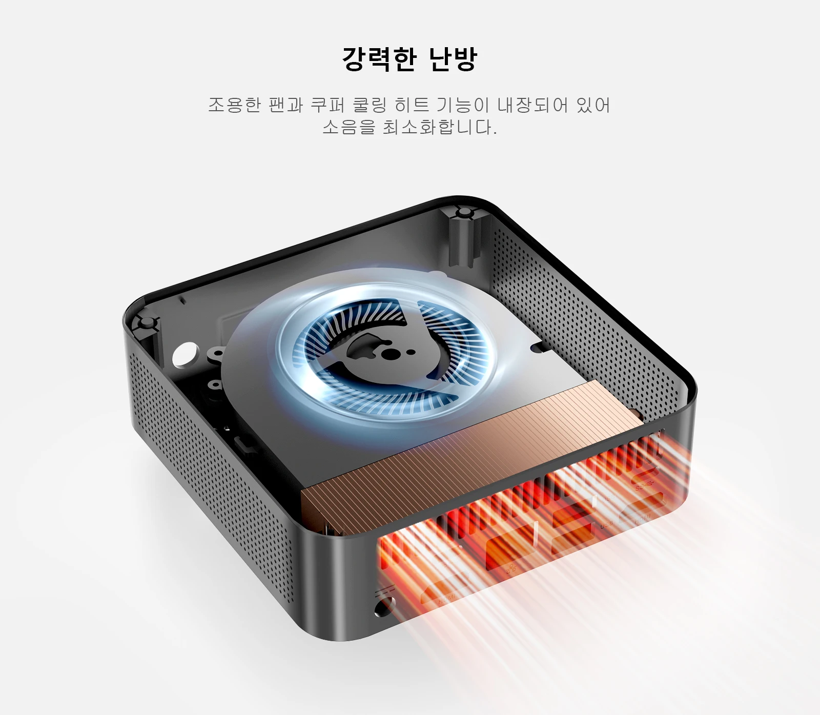 Chatreey T9 미니 PC는 효율적이고 조용한 냉각을 제공하는 내장 팬을 갖추고 있습니다.