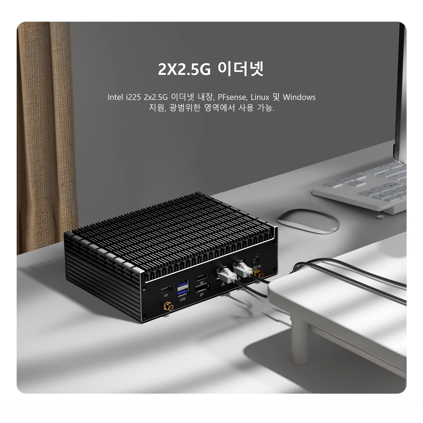Chatreey IT12-F 미니 PC는 2개의 2.5G 네트워크 포트와 함께 제공되며, 1G 및 100Mbps 네트워크를 지원하며, 호환성이 뛰어나 혼합 네트워크 환경에 적합합니다.