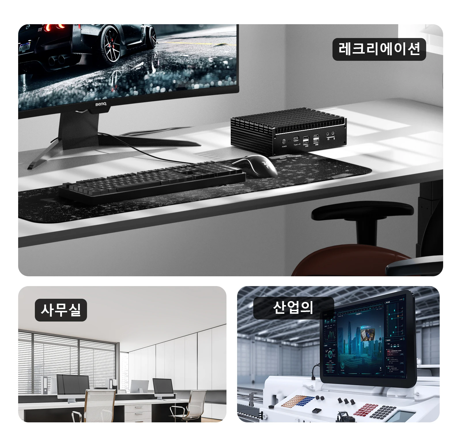 Chatreey IT12-F 미니 PC는 강력한 기능을 갖추고 있으며 사무실 및 산업과 같은 다양한 분야에서 사용됩니다.
